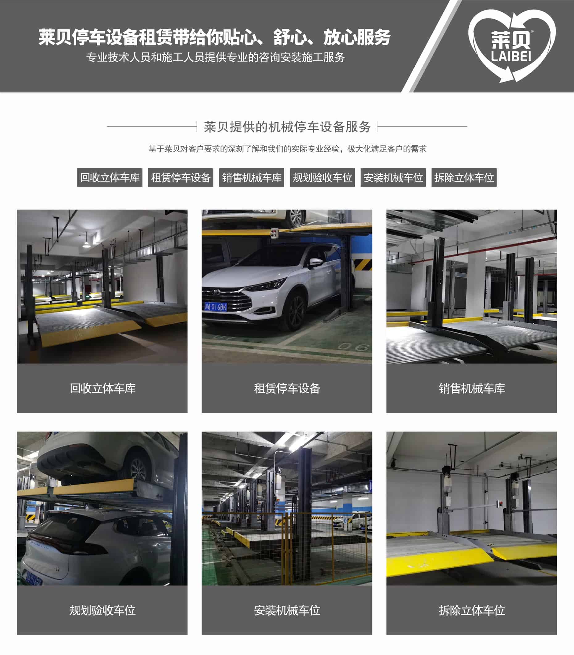 俯仰式簡易升降立體車庫提供服務